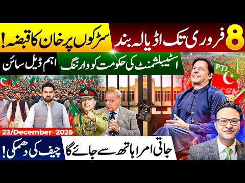 Imran Khan's meeting banned till Feb 8 | Judge's Threat: Aleema Khan Faces Sentence