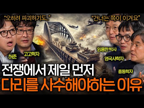 제 2차 세계대전의 판도를 바꾼 비밀 작전(다리의 중요성!)ㅣ역사를 보다 EP.75