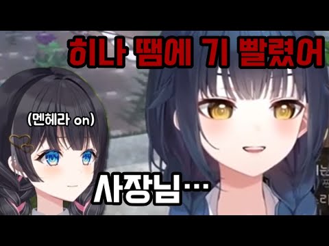 사장님의 뒷담에 멘헤라 온 히나ㅋㅋㅋ