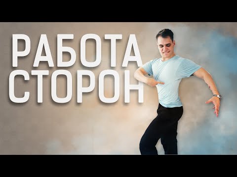 Body Work in Latin | How the Back Works in Latin Dances | Latin Back Workshop