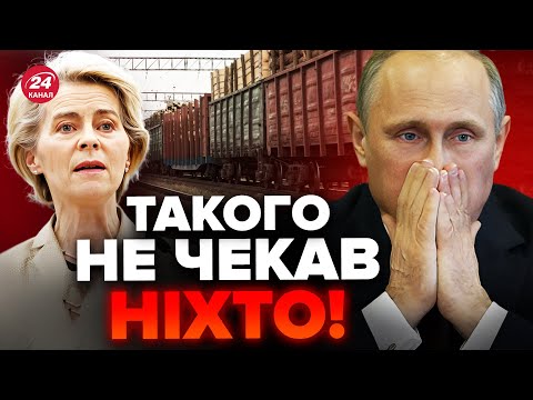 ⚡️Путін хотів це приховати! Що РФ ТАЄМНО поставляє у ЄС? / Обурливі деталі