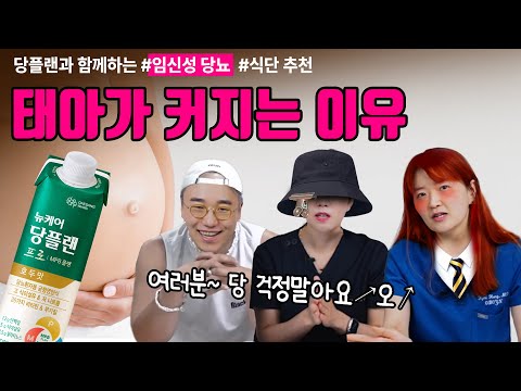 임신성 당뇨 특집!🙏 "당뇨 치료는 지금이 골든 타임입니다" | 여성건강 채널No.1_우리동네 산부인과