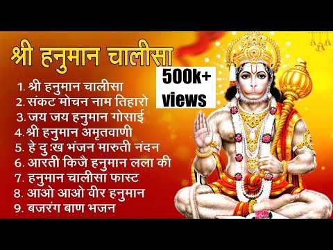 श्री हनुमान चालीसा 🌺🙏 Shree Hanuman Chalisa Original Video 🙏🌺 Gulshan Kumar Hariharan Full HD