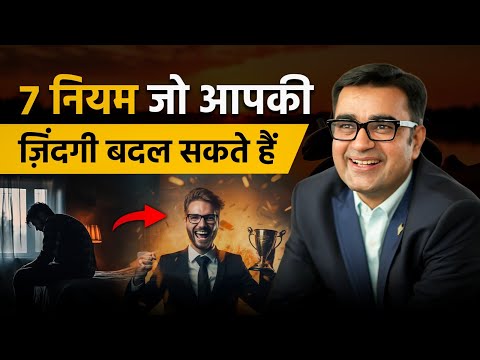 आपकी सपनों की ज़िंदगी पाने के 7 Powerful Laws | Manifest Like a Master | Transform With Deepak Bajaj