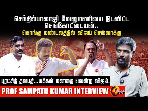 TVK எடுத்த சர்வே DMK ஸ்டாலின் கொடுத்த reaction I மக்கள் மனதை வென்ற TVK விஜய் I அரியணை ஏறும் வியூகம்