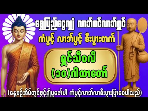 🌷🌹🌷#ကံပွင့်လာဘ်ပွင့်စီးပွားတက်#ရှင်သီဝလိဂါထာတော်#ရှင်သီဝလိ၁၀ဂါထာတော်#ရွှေပြည့်ငွေလျှံရွှေဝင်ငွေဝင်🌷🌹