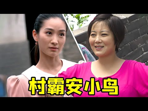 【大头虫】苦情剧也能全程搞笑段子!安陵容终成乡村一霸!一口气看完苦情神剧《我在北京挺好的》笑点有点多... #王茜华 #陶昕然 #林继东 #张明健 #关慧卿 #王君平