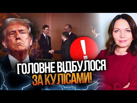 🔥ГОНГАДЗЕ: люди Трампа тиснуть на Зеленського у Берліні. Ось про що нам ще не сказали!