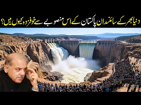 Why This Pakistani Dam Project Has Global Scientists Worried?