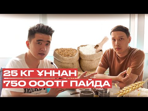 Үйден бастап 1 000 000тг табатын бизнес.