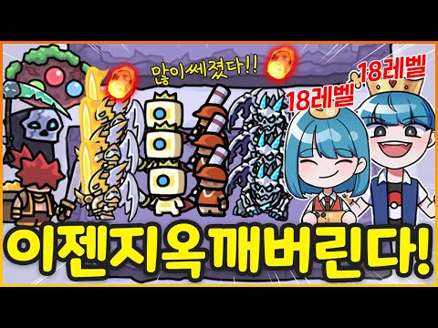 지옥깨려고 2달동안 스펙업했더니!!!??? 이젠 깰수있겠지!!!!!!!!!!!!!!!!!!!!!!!!.......?(운빨존많겜)