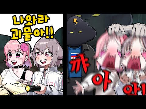 ⚠️소리 내면 괴물이 쫓아오는 게임이다⚠️