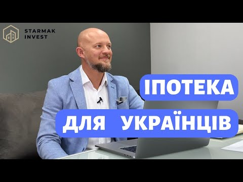 Як взяти житло в іпотеку в Польщі. Ризики, лайфхаки, поради, досвід