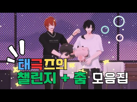 『리:레볼루션 팬클립』 - 40분동안 태극즈가 춤추는 영상