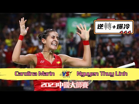 【中國大師賽女單大爆冷:馬林輸球又輸品】西班牙女皇的拖延戰術又出新招,連裁判都看不下去了,多次對她口頭警告