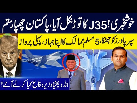 J-35 Counter Revealed! Pakistan's Hidden Power Shocks Superpowers | Rao Awais Vlogs | GNN