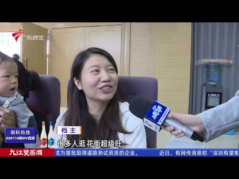 【DV现场】中山:住户家中电线短路引发火灾 消防督促物业加强管理|韶关:村民井下作业时被困 消防紧急救援|广州:复建房充电桩安装受阻 住户盼完善|20260115完整版 #粤语 #news