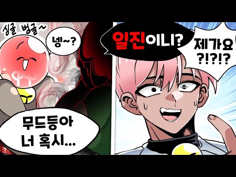 내가 학교에서 일진서클로 불리게 된 어이없는 이유 ㅋㅋㅋ