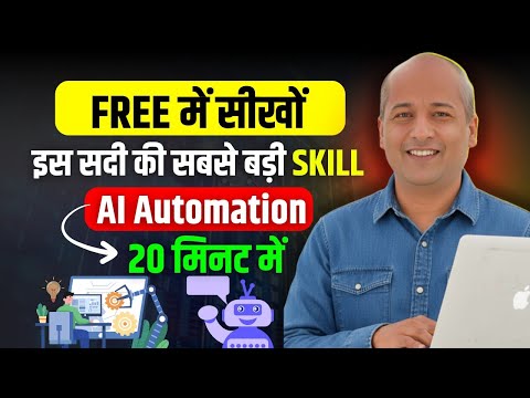 Free Course AI Automation for Beginners | Free N8N Tutorial in Hindi