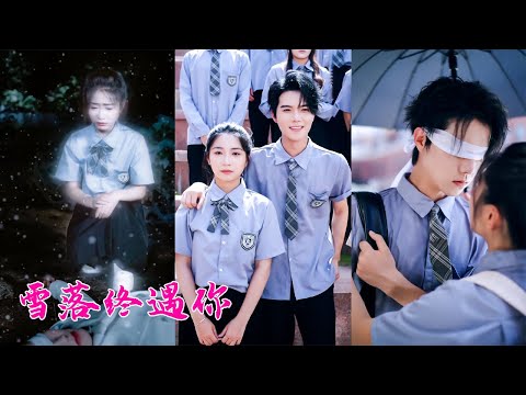 她從沒想過自己是陰郁總裁的白月光,重生回18歲她不再戀愛腦,穿越人海,撲進他的懷裏肆意撒嬌「前世你為我吃愛情的苦,這一世我給你雙倍的甜!」