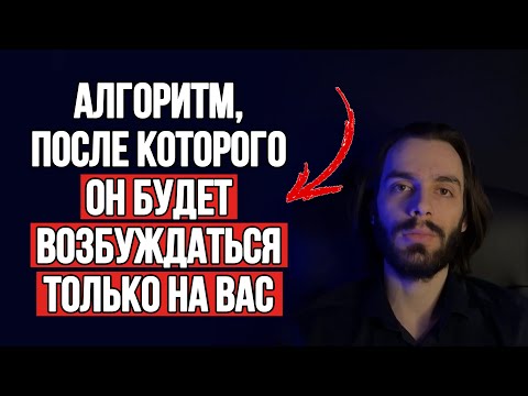 🔥Любого мужчину можно возбудить и влюбить, зная эти 5 мужских слабостей.