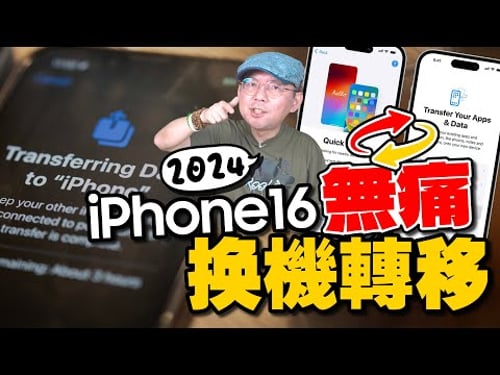 Effortless Backup When Switching iPhones! No Worries About iCloud Storage Running Out!