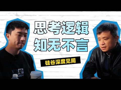 AI元年复盘:如何独立思考,抓住未来机会?|硅谷徐老师(上)