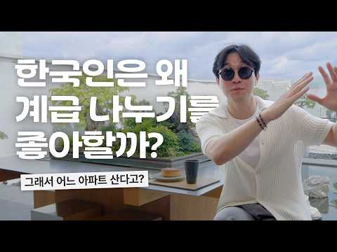 ๐ฐ Honest Thoughts on "You and I Are on Different Levels" (4K)