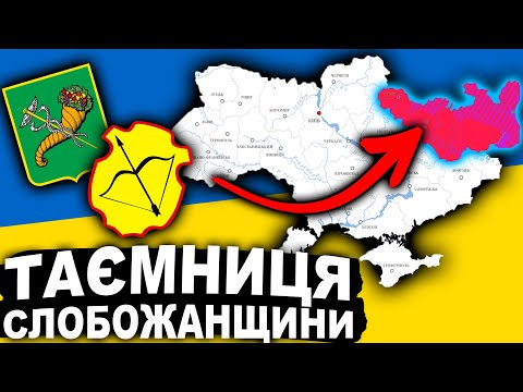 ЧОМУ ВИСТОЯВ ХАРКІВ? | Історія України від імені Т.Г. Шевченка