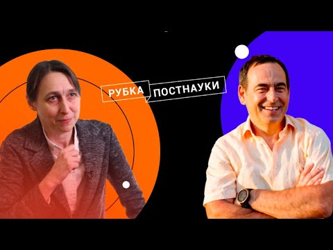 Многозадачность, внимание, состояние потока / Мария Фаликман в Рубке ПостНауки