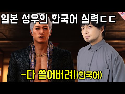 일본 성우의 미친 한국어 실력 ㅋㅋㅋ 레전드 꿀성대...'나카무라 유이치'에 대해 알아보자!