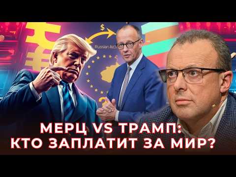 Гарантии или иллюзия? США, Европа и цена мира для Украины