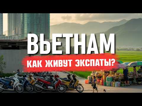 Реальная Жизнь Наших в Нячанге | Кем Работать и Где Жить?