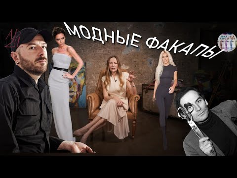 Факапы мира моды: Balenciaga, Pierre Cardin, Victoria Beckham, Kim Kardashian