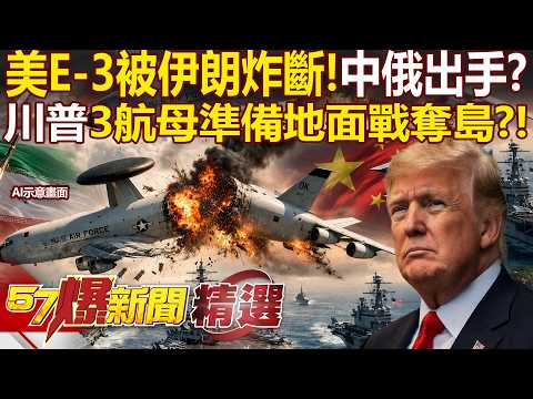 A US E-3 early warning aircraft was blown in two by Iran.