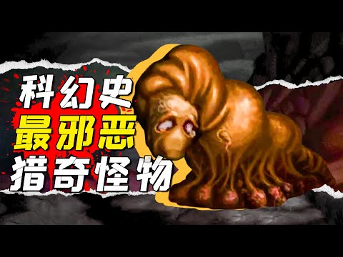 科幻界最滅絕人性的怪物有多恐怖?科幻神作《無聲狂嘯》究竟想說什麽?