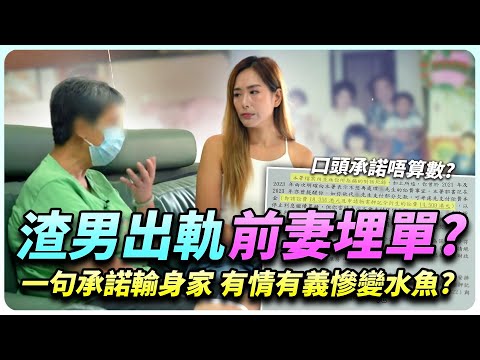 女人最痛!離婚32年仲孭緊前夫舊債?負心漢風流快活!前妻獨力硬食了所有?|全城爆料調查局|精彩回顧|202510|TVB