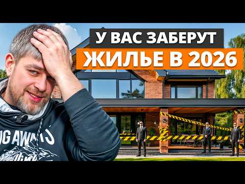 These new individual housing construction rules will affect everyone! / How to avoid a 300,000 ru...