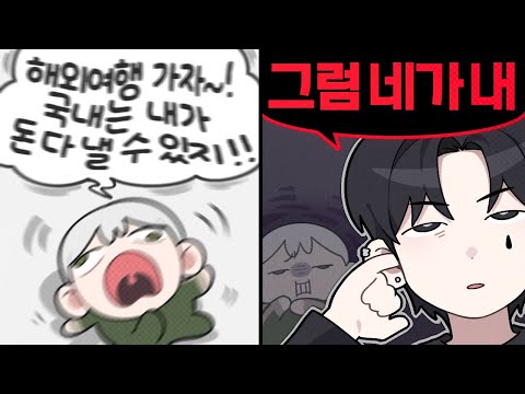 악어는 해외여행 가고 싶어!!!!|늪지대 노가리