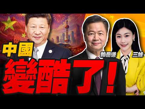 CNN罕見承認:中國變酷了!歐美語氣全變 | 習近平這句話 默茨聽懂了!#三妹会谦哥