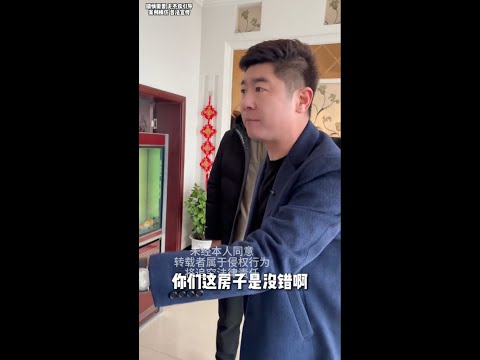 房子已过户女婿,女儿离世起纠纷,丈人强占拆迁歀,刘老师正义出击#欠债还钱 #起诉 #普法小剧场 #法律咨询 #老赖 #抖音