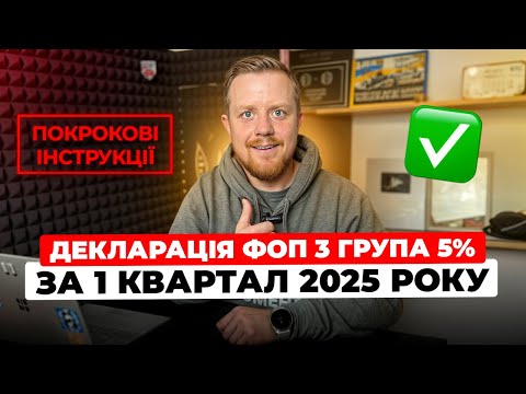 How to submit a 5% group 3 individual entrepreneur tax return for the first quarter of 2025? Thro...