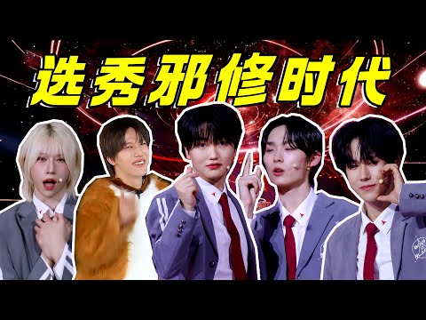 【男宝星球2】播前赏析,请选择你的毒药