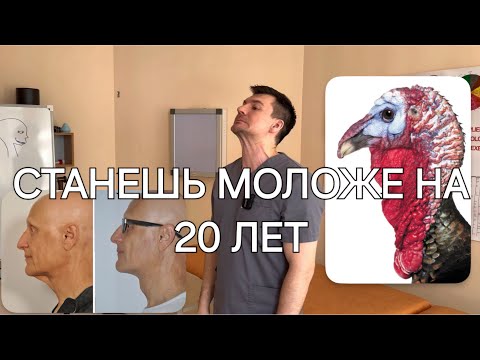 Ее не брали замуж из-за индюшачьей шеи.После этого упражнения она моложе на 20 лет и муж богатый еще