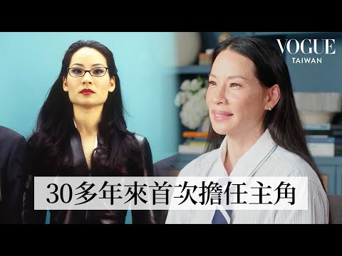 《霹靂嬌娃》劉玉玲經典造型回顧:昆汀為她量身打造《追殺比爾》角色!演《霹靂嬌娃》前沒去過健身房?分享《艾莉的異想世界》《慾望城市》等幕後故事|明星經典穿搭|VOGUE Taiwan