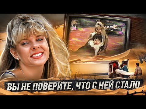 Поехала на фотосессию и бесследно исчезла. Только через 8 дней все узнали правду