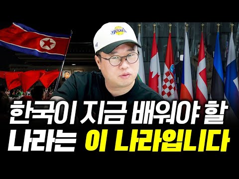 이 나라는 유럽의 한국입니다 #박정호교수 #여의도멘션 #최빈국 #선진국