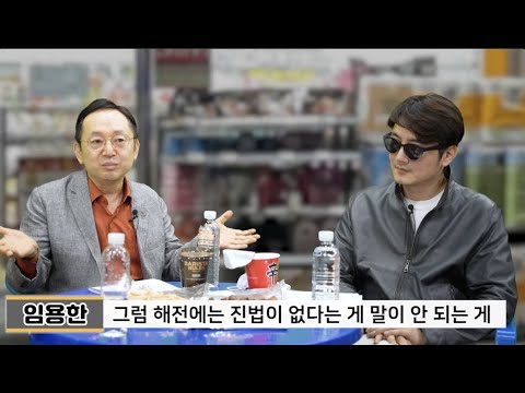 임진왜란, 조선이 일본을 이길 수 밖에 없었던 이유(임용한)