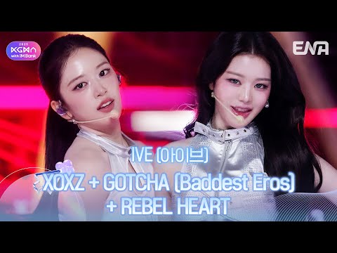 IVE(아이브) - XOXZ + GOTCHA (Baddest Eros) + REBEL HEARTㅣ#KGMAㅣENA251115방송 #IVE