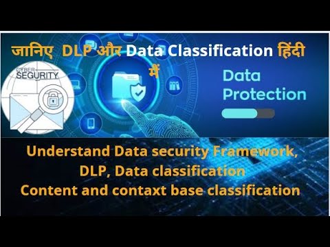 Explained Data loss prevention and Data classification in Hindi !! Data tagging in Hindi -Part 1